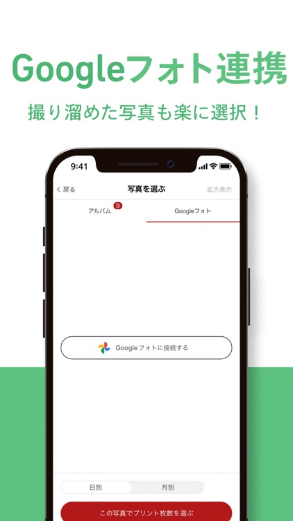 写真プリント・現像・印刷はお任せ！ - しまうまプリント screenshot-7
