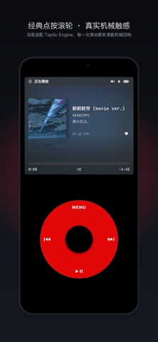 Sonio - 复古Classic风格音乐播放器 のスクリーンショット