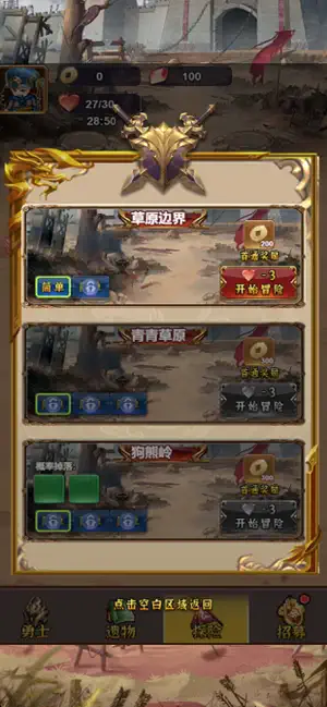 江山轻轻守 screenshot 4