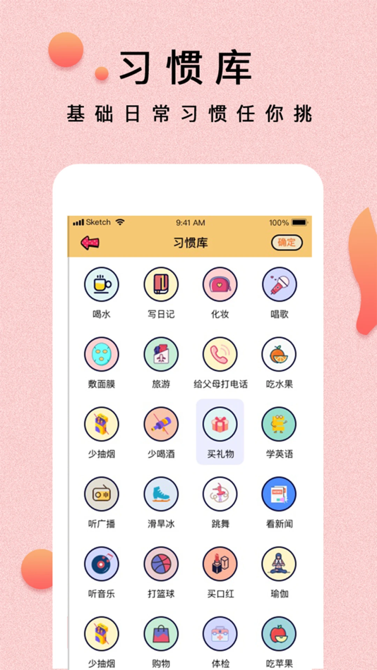 #4. 提醒小秘书 (iOS) 来自: Changsha yuanli network technology co. LTD.