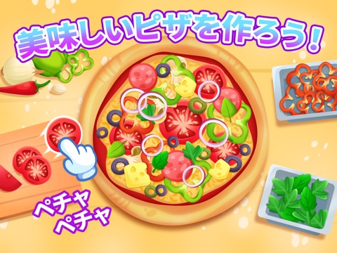 ピザ ゲーム! 幼児 向けのお料理ゲーム赤ちゃんのゲームのおすすめ画像1