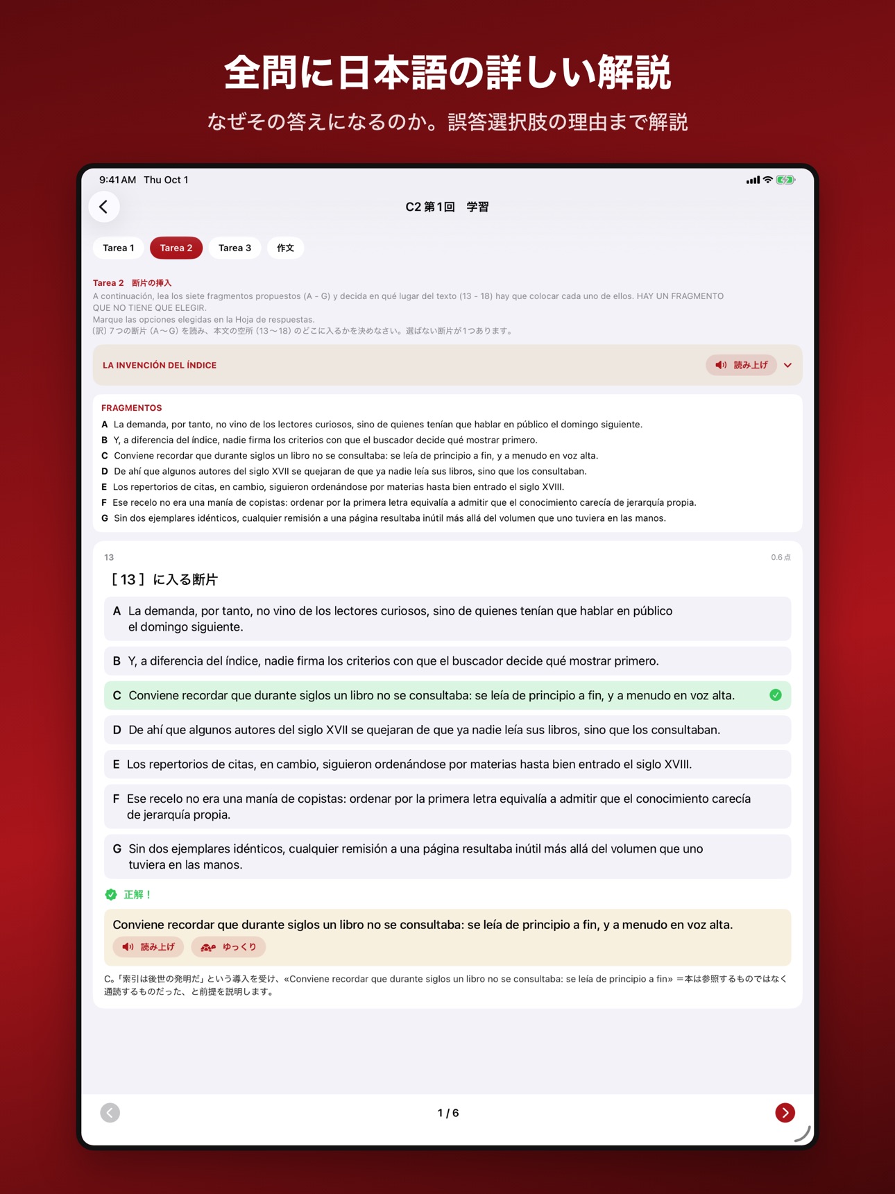 Screenshot 8 of スペイン語模擬問題集 C2