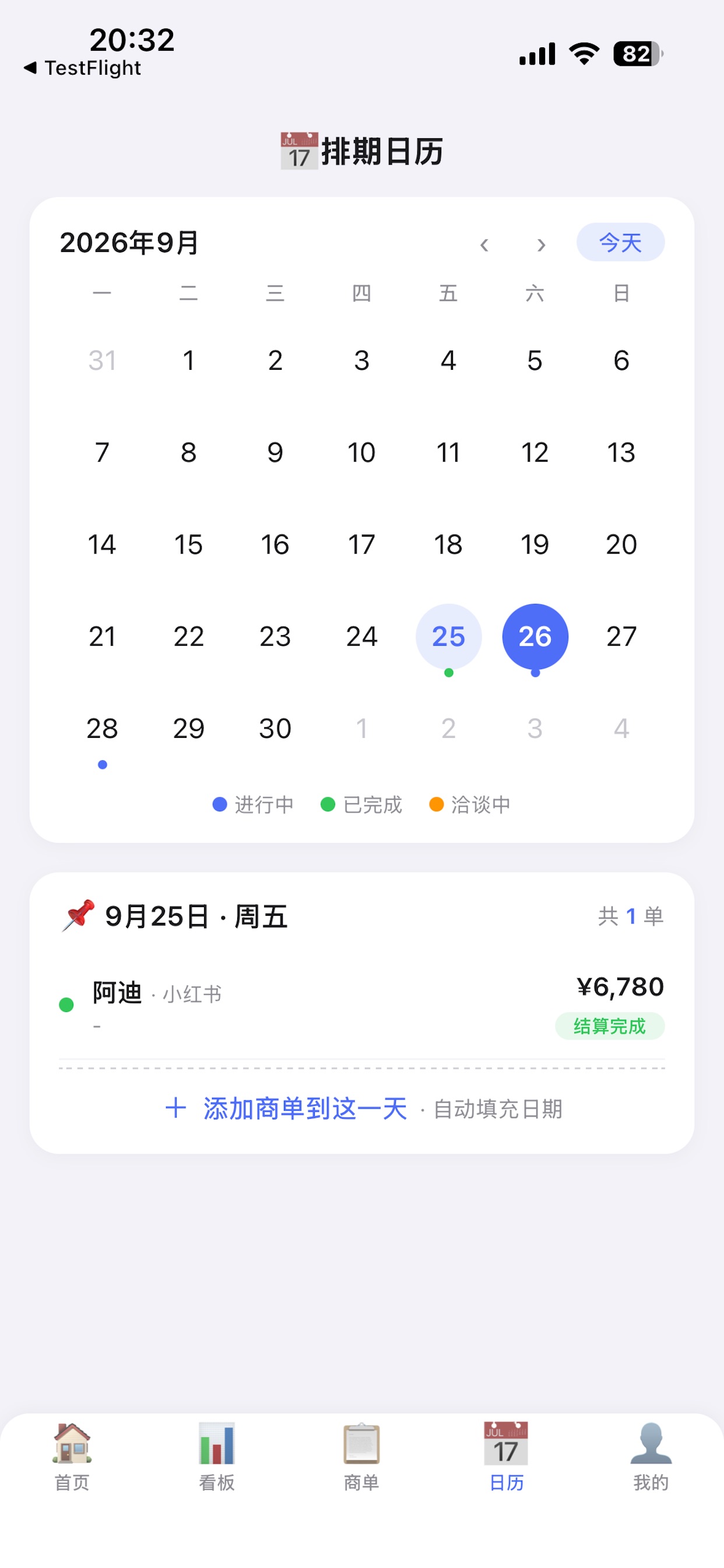 Screenshot 5 of GigBook 吉格本