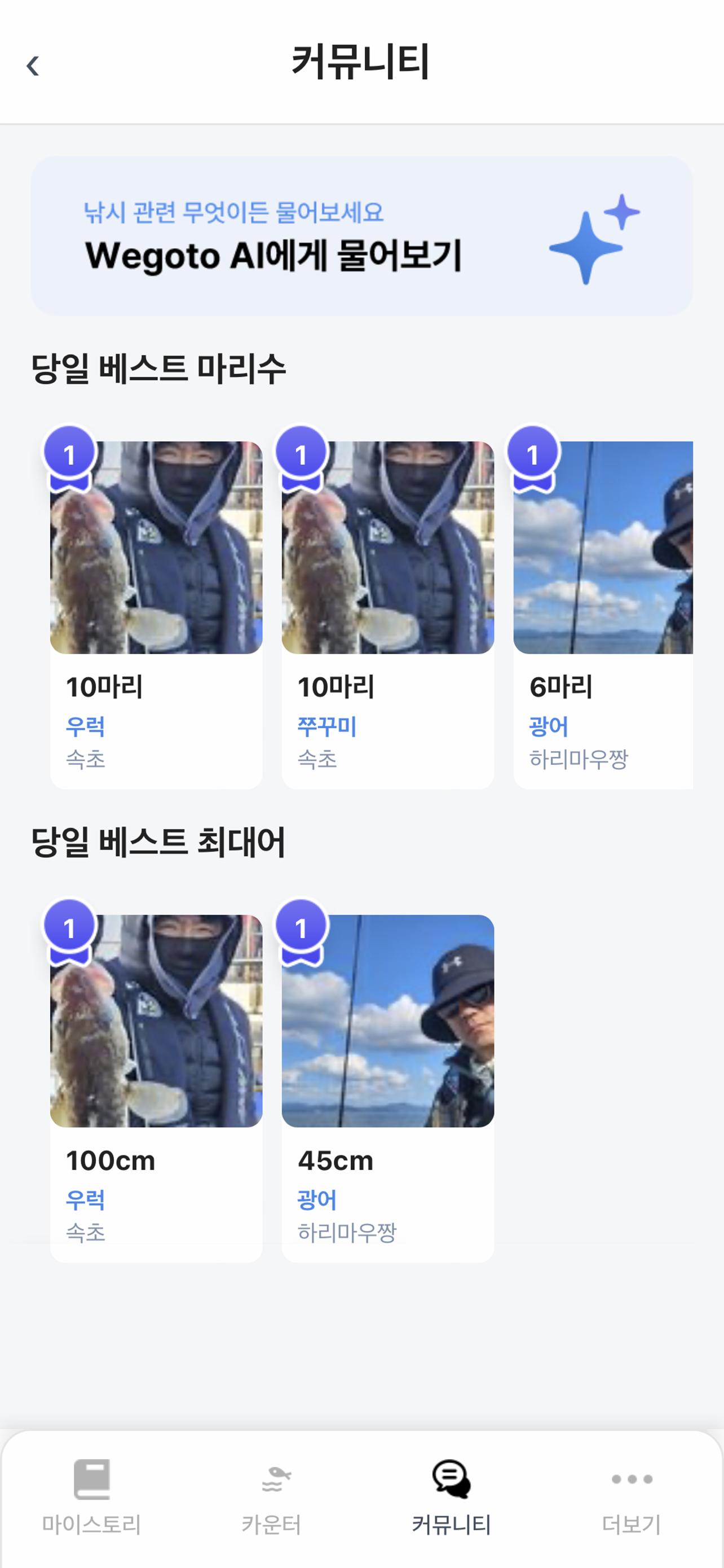WeGoTo screenshot 5