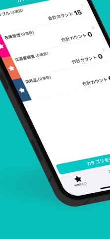 複数カウンター | 同時にカウント！ iPhone screenshot