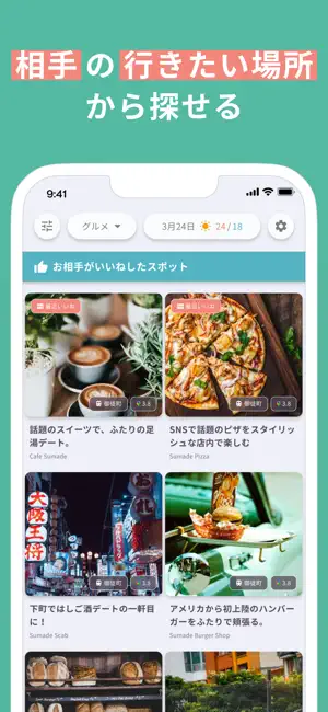 Sumade screenshot 4