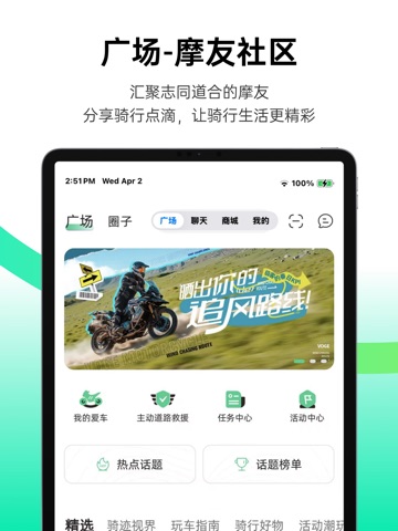 咕咕行 iPad screenshot