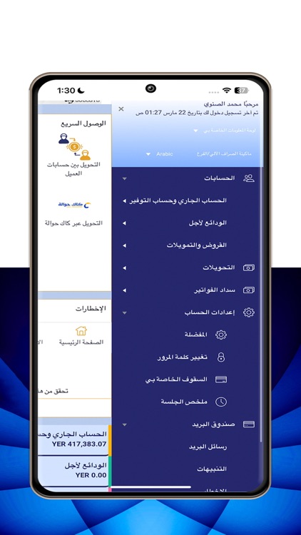 CAC Banki screenshot-6