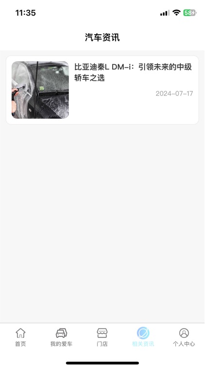 乖乖兔养车 screenshot-5