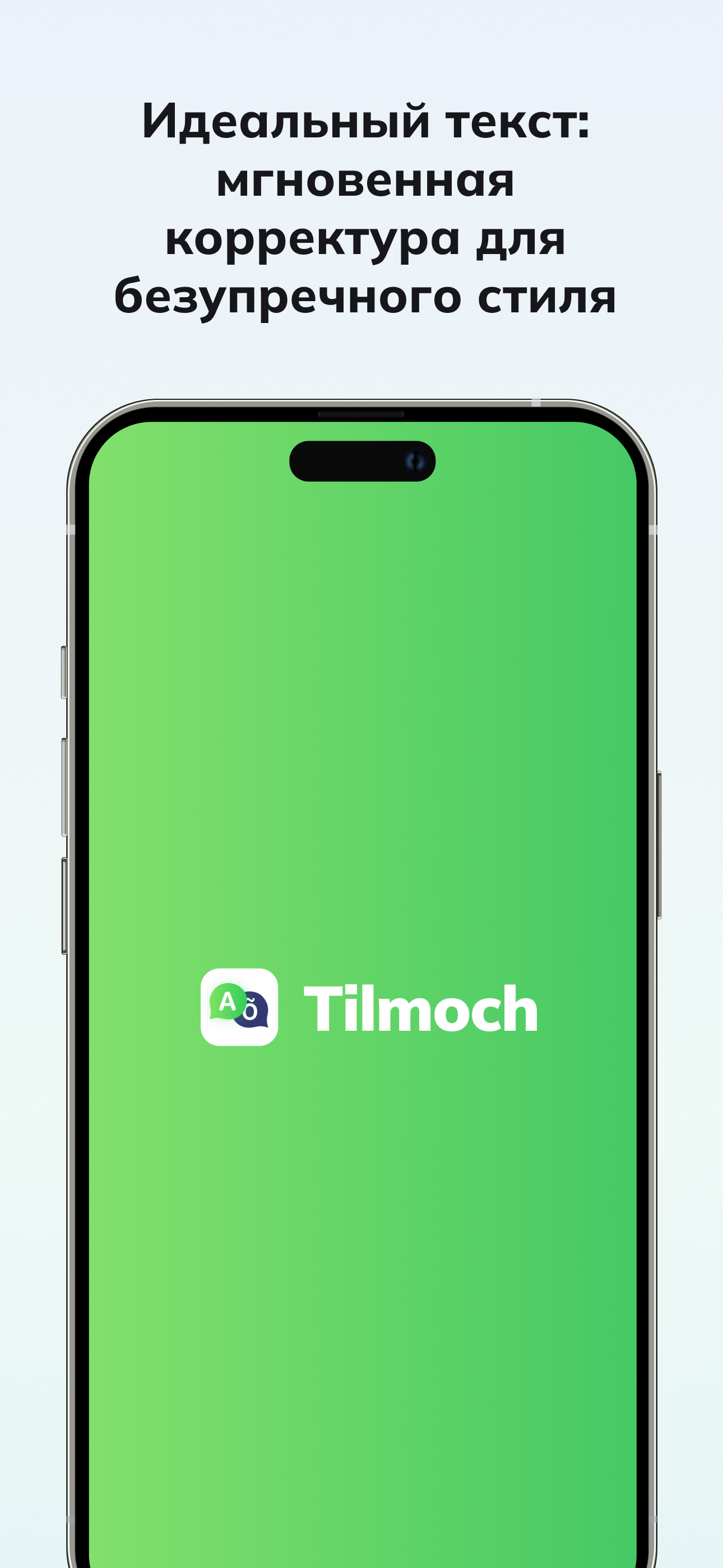 Tilmoch