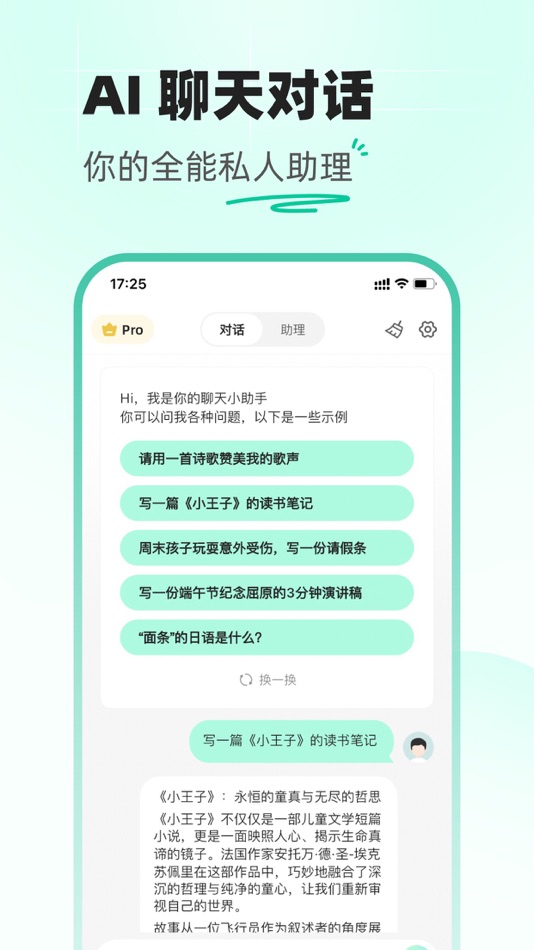 #1. 创作星 - 动漫视频|小说推文|AI绘画|AI写作|创作工具 (iOS) di: 振 徐