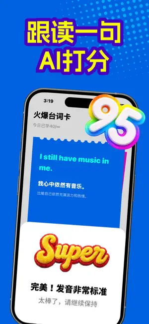 火爆台词卡 - 口语跟读轻松练 screenshot 2