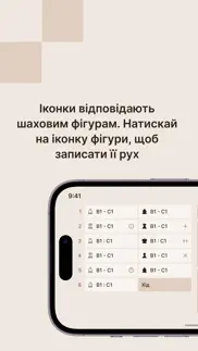 chessnote iphone screenshot 3