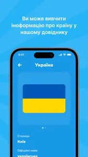 How to cancel & delete Віртуальна Мандрівка 3