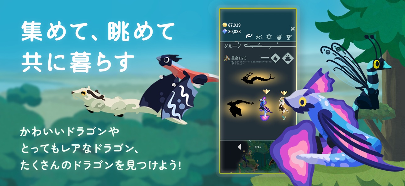 Hatch Dragons iOS Mod IPA screenshot 6 - iOS game interface