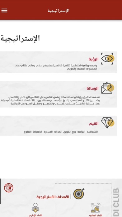 DAMAC-FC Screenshot