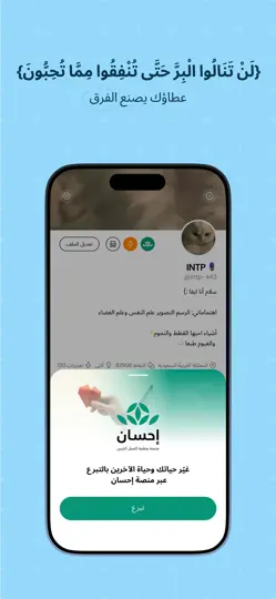 Screenshot von انت:منصة تواصل اجتماعي للانماط auf dem iPhone 4