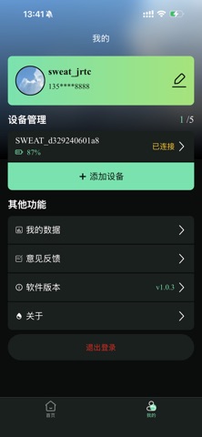 SweatSense screenshot