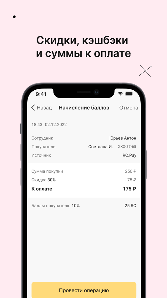#3. RC KASSA (iOS) 由: RC LLC