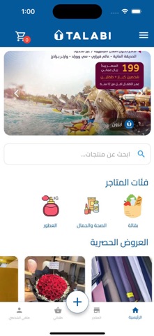 Talabi طلبي screenshot