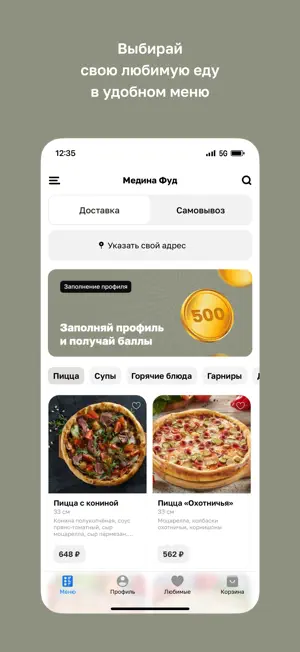 Медина Фуд screenshot 2