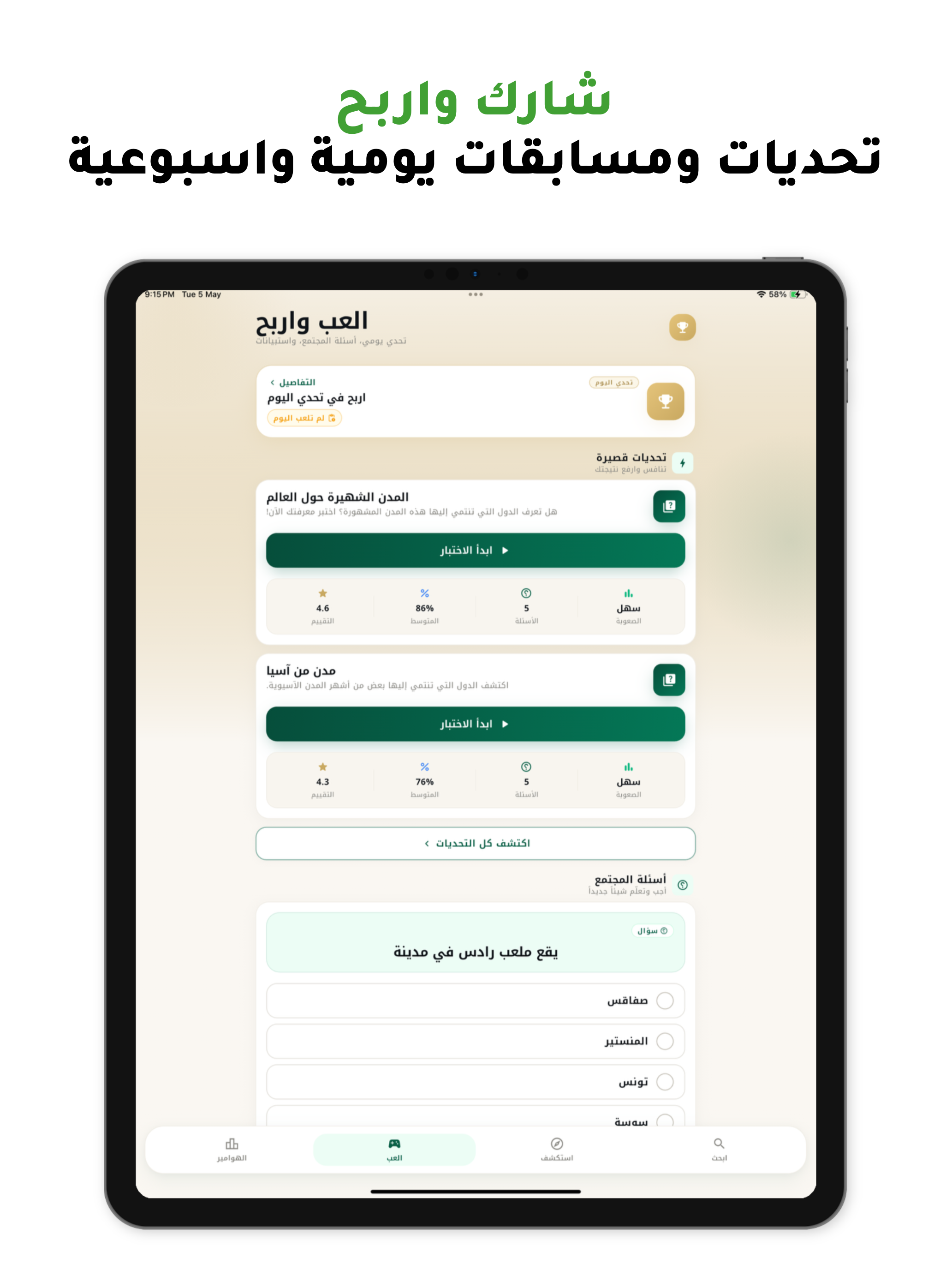 دليل الهاتف السعودي