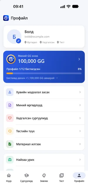GoGlobal MN screenshot 1