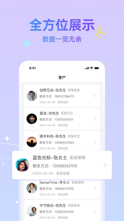 洽聊客服 screenshot-3
