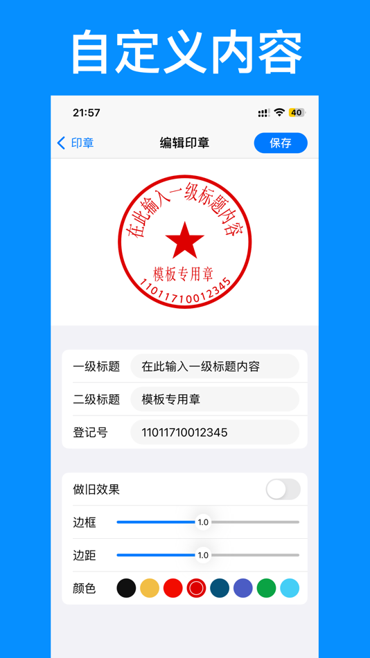 #2. 电子印章 - 印章制作和手写签字,一键生成印章,支持拍照扫描 (iOS) By: Asmer Junaid