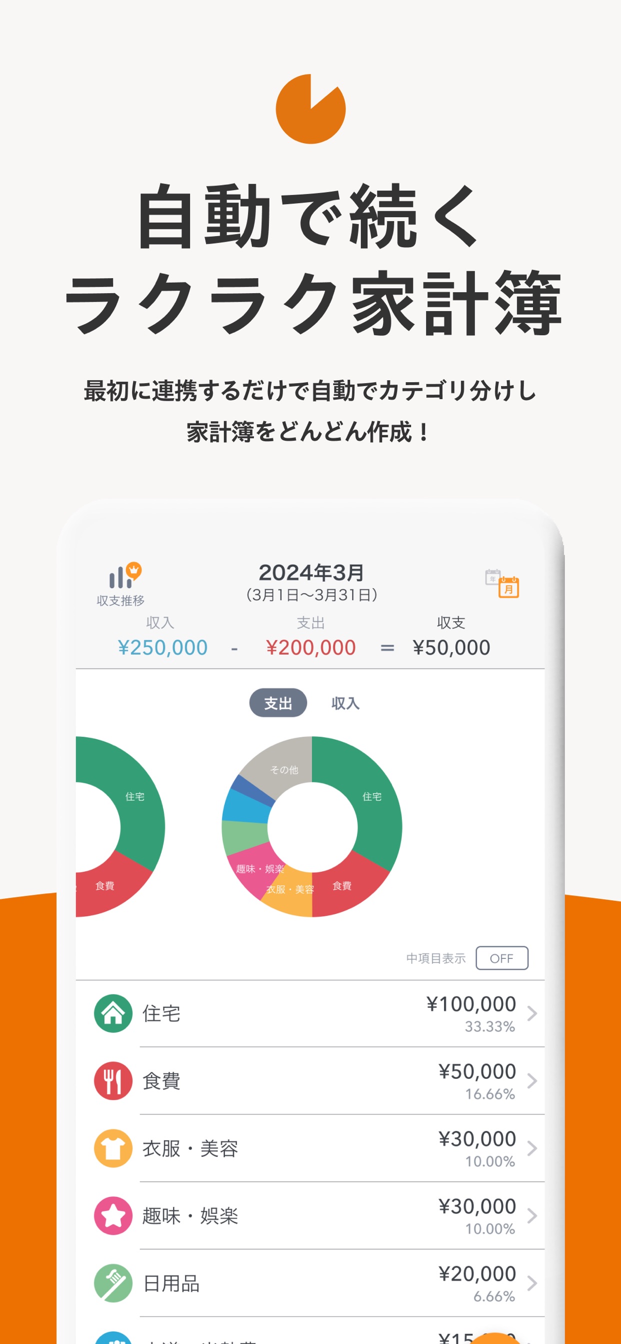 スクリーンショット 9