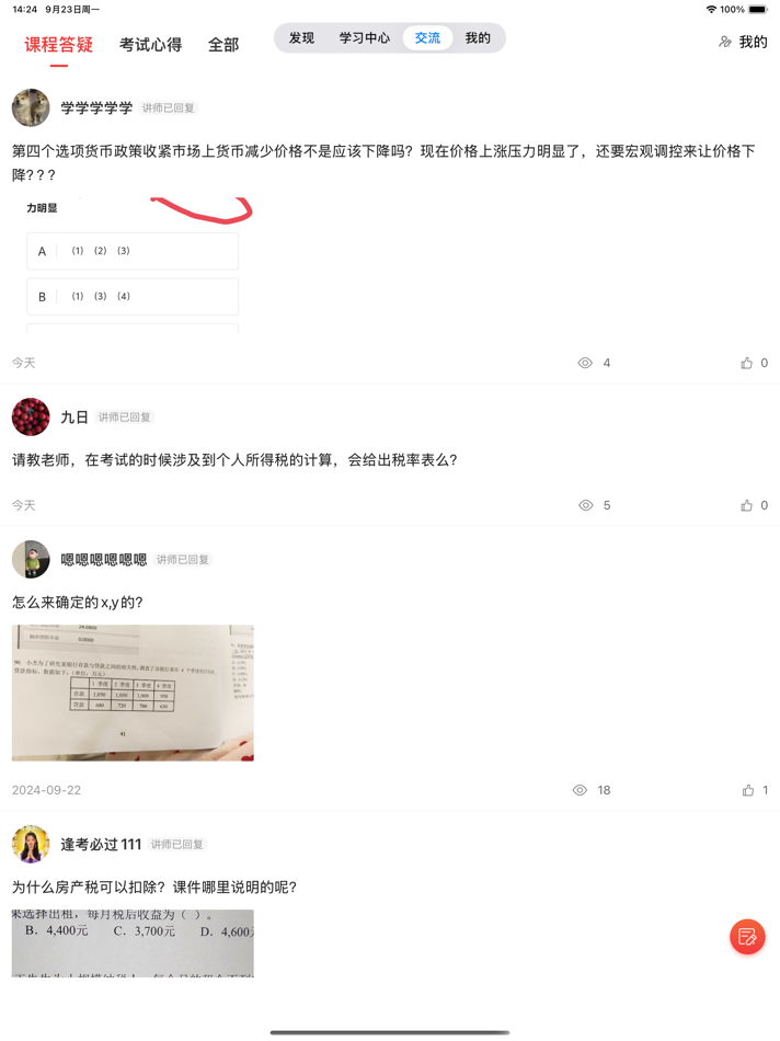 #5. 理财教育网 (iOS) 由: Di Wu Xiang Xian Network Technology Company Limited