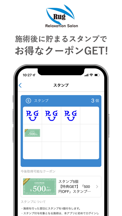 リラクゼーションサロン ラグ app screenshot 2