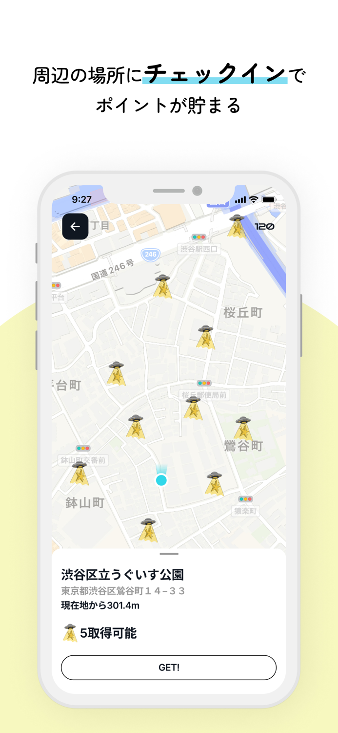 PUI - 歩くとポイントが貯まるポイ活アプリ