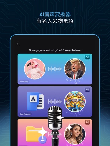 AI Voice Changer & Song Coverのおすすめ画像3