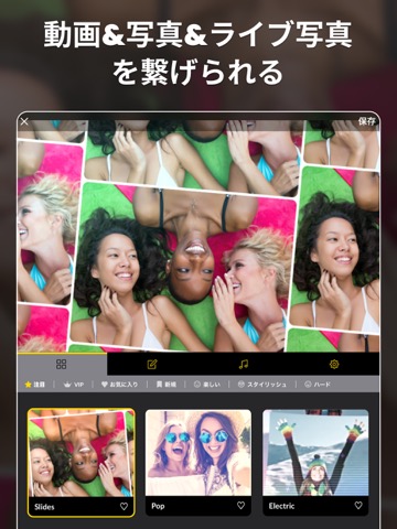 MoShow 音楽が付いた写真 アニメーション動 画 編 集のおすすめ画像3