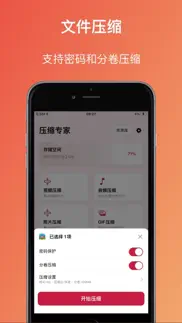 识图取字 - 图片转文字 айфон картинки 1