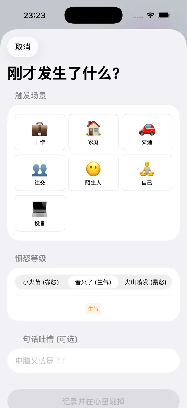 Screenshot #2 pour 彪了么