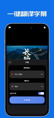 视频加字幕 screenshot