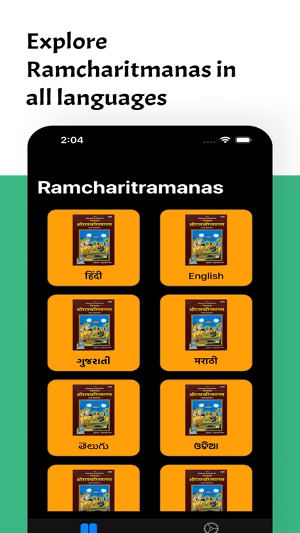 Ramayan RamCharitManas