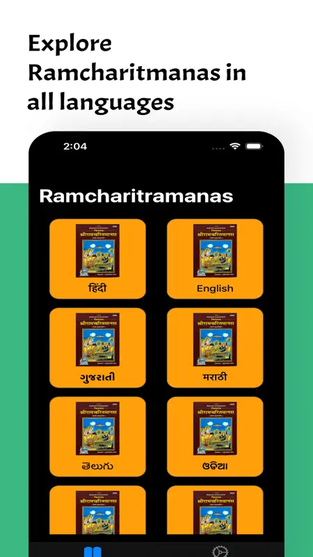 Ramayan RamCharitManas screenshot 2 of 3