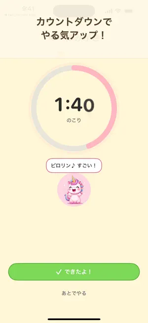 おしたくマスターボード screenshot 2