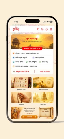 Praarthana Screenshot 2 of 10
