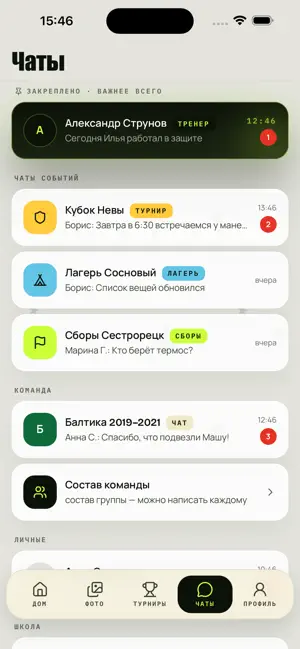 ФК Петербург screenshot 2