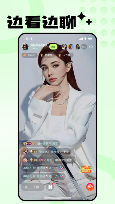 嘟嘟直播 - 华人娱乐新天地 Screenshot