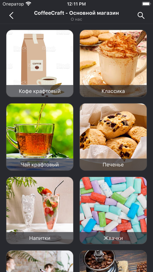 #2. CoffeeCraft (iOS) 由: Sophie Edis