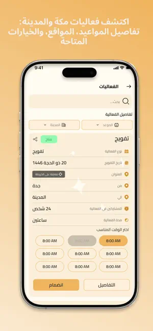 Al mahaba - المهابة screenshot 2