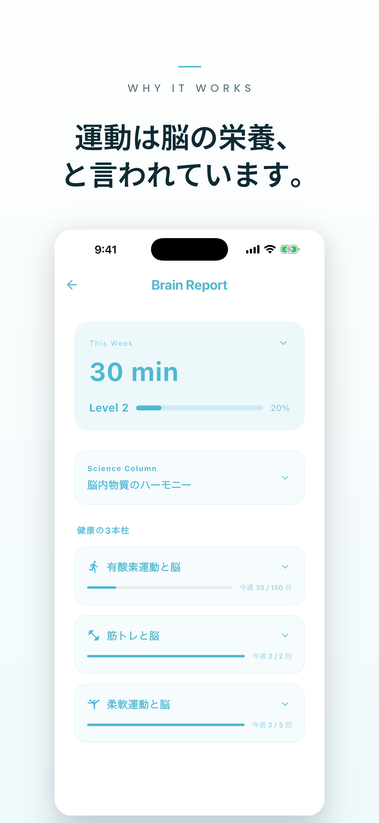 みたす。 - 脳と体を整える運動記録 screenshot 3