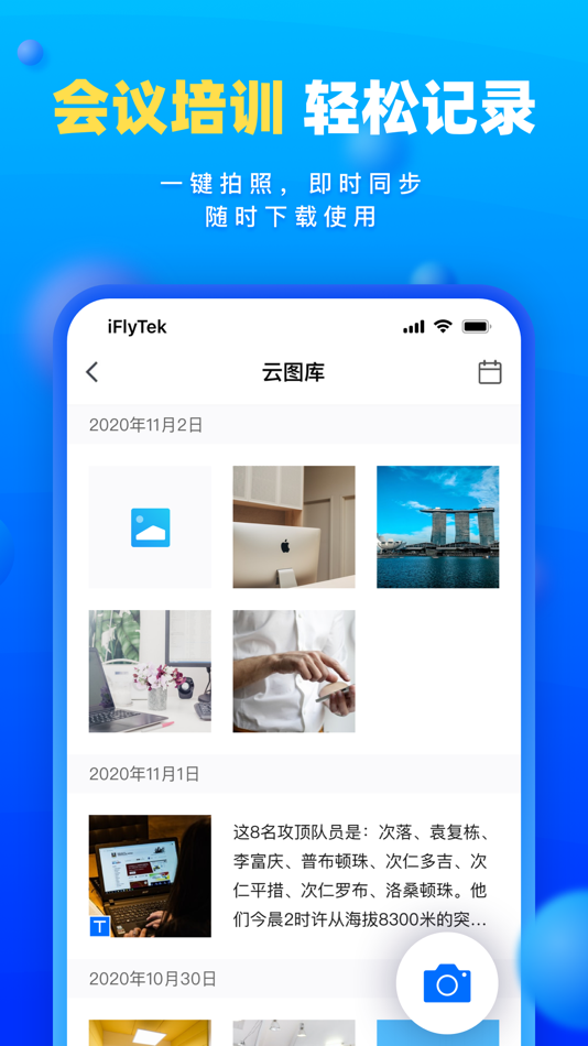 #6. 读写笔记 (macOS) 由: Hefei iFlytek Doxent Technology Co., Ltd.