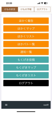 けものおと2 screenshot