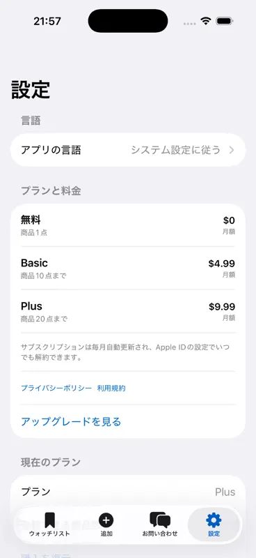 IA ONE screenshot 5 of 6